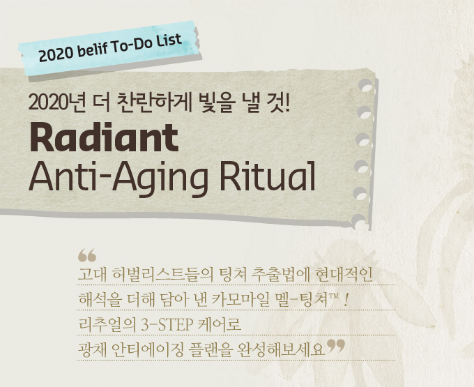 2020  ϰ   ! Radiant Anti-Aging Ritual