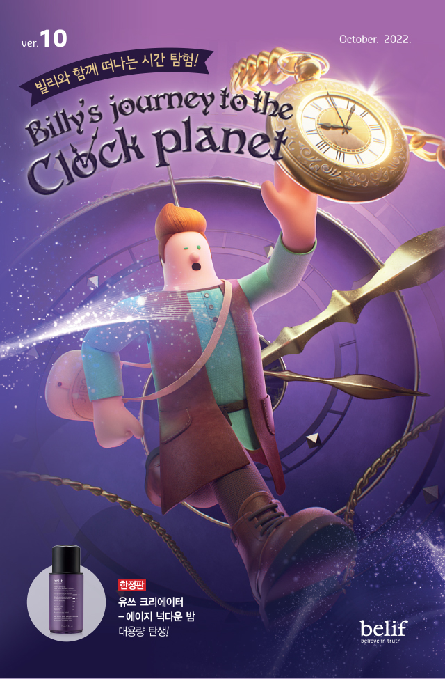  Բ  ð Ž! Billy's journey to the Clock planet