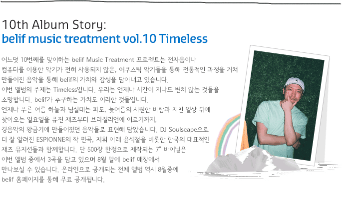 10th Album Story:belif music treatment vol.10 Timeless