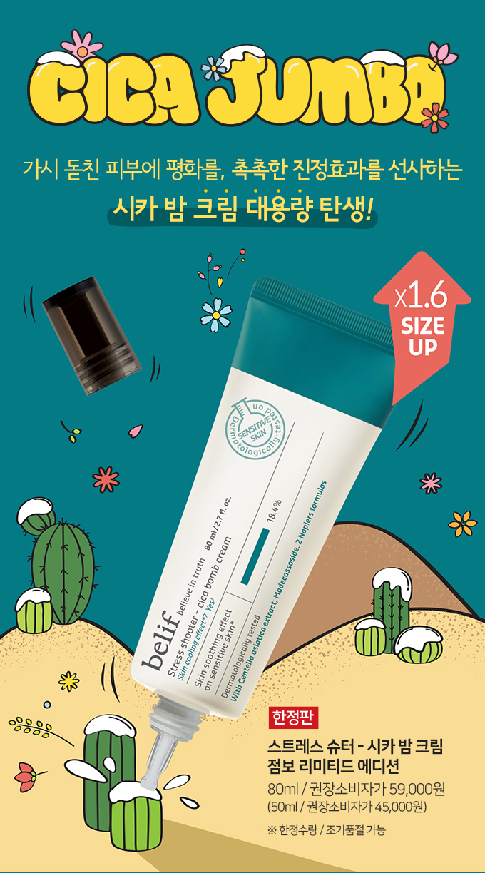 CICA JUMBO ī  ũ 뷮 ź