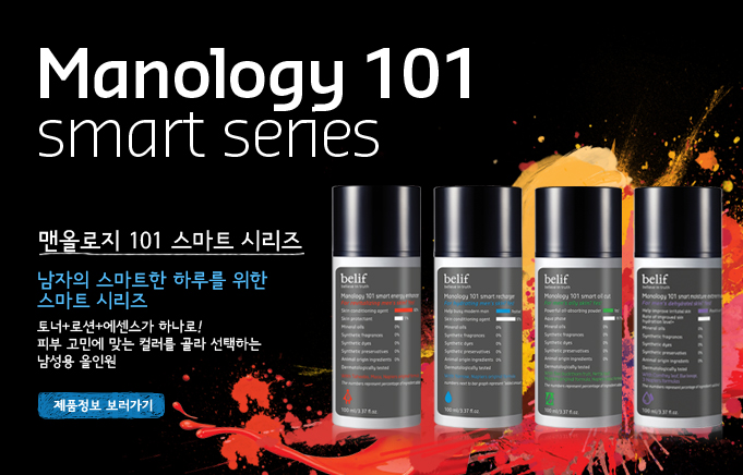 Manology 101 smart series - ǿ÷ 101 Ʈ ø  Ʈ Ϸ縦  Ʈ ø +μ+ ϳ! Ǻ ο ´ ÷  ϴ  ο 