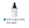   - PHA 5% 30ml