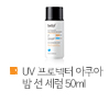 UV     50ml