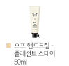  ڵũ - ÷Ʈ  50ml