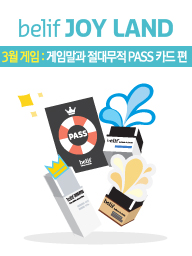 3  : Ӹ 빫 PASS ī 